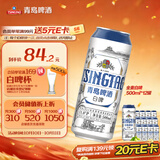 青岛啤酒（TsingTao）精酿白啤 全麦酿造 500ml*12罐整箱装