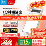 美的（Midea）风暖浴霸暖风灯照明排气五合一体机集成吊顶无线卫生间浴室机GP11 GP11琴键丨4合一速暖丨温度可视