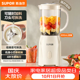 苏泊尔（SUPOR）榨汁机原汁机榨汁杯果汁杯多功能小型果蔬压榨搅拌机可拆洗料理机果汁机JS06D