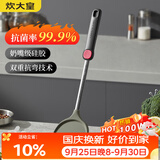 炊大皇抗菌硅胶锅铲不粘锅炒锅煎锅平底锅专用炒菜铲子耐高温可进洗碗机