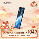 七彩虹（Colorful）1TB SSD固态硬盘 M.2接口(NVMe协议) CN700 PRO系列 PCIe 4.0 x4 TLC颗粒 读速可达7200Mb/s