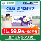 舒化【新鲜日期】0乳糖高钙牛奶整箱京东自营 220ml*24 礼盒装