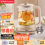 荣事达（Royalstar）养生壶 恒温壶316L煮茶壶24h恒温可预约烧水壶1.8L全自动开水壶电热水壶花茶壶煮茶器YSH18L19C