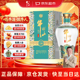 牛栏山二锅头 国藏20 老青花 清香型 白酒 52度 500ml*1瓶 单瓶装