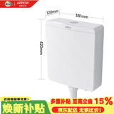 箭牌（ARROW）厕所蹲便器冲水箱冲便器大冲力易清洁双控水箱套装AES83803