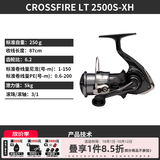 达亿瓦（DAIWA）26新款CROSSFIRE LT 纺车轮 远投轮路亚轮 金属线杯钓鱼轮 渔轮 2500S-XH（浅线杯+高高速比） 左右手互换型