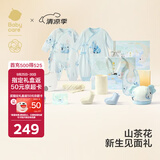 babycare山茶花新生儿礼盒婴儿衣服宝宝用品大全见面礼 树袋熊 66cm