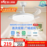雷士（NVC）led照明风扇灯吊扇灯简约北欧餐厅卧室高显色遥控变频36寸