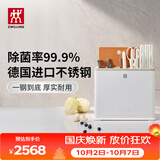 双立人（ZWILLING）厨房刀具全套中片刀多用刀菜刀砧板餐具厨具白色双重除菌刀架26件套刀具套装AB款随机发