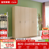 全友家居衣柜卧室家用储物收纳柜一体靠墙现代简约原木风大衣柜出租屋