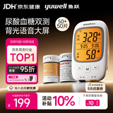 鱼跃（yuwell）GU200血糖尿酸测试仪一体机家用语音背光 仪器+50血糖+50尿酸