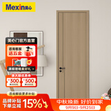 美心（Mexin） 木门卧室门免漆房间门室内门套装门客厅木质复合低碳定制门N555 门扇+门套+桥洞力学板+磁吸五金