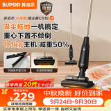 苏泊尔（SUPOR）吸尘器吸拖一体机家用无线轻量大吸力拖把地毯卧室干吸湿宠物毛发EVS-C51E