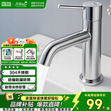 四季沐歌面盆水龙头系列冷热双控卫生间洗手盆龙头家用洗脸盆水龙头