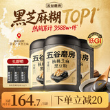 五谷磨房核桃芝麻黑豆粉黑芝麻糊五黑粉黑之养代餐粉600g*3罐无糖版
