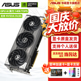 华硕（ASUS）RTX5070TI 16G 电竞特工TUF/ROG猛禽/大师 台式电脑游戏电竞独立显卡 TUF RTX5070TI 16G 特工 显卡