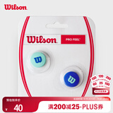Wilson威尔胜ULTRA V5系列网球拍避震器2只装