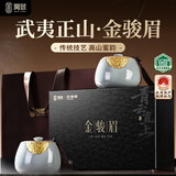 闽景印象金骏眉红茶叶礼盒装2026新茶特级正品高山送老丈人长辈礼物品250g