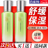 百雀羚（PECHOIN）爽肤水 水嫩倍现盈透精华水 补水保湿改善干燥化妆水护肤品官方 100ml