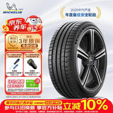 米其林（MICHELIN）汽车轮胎 225/50ZR17 98Y 竞驰PS5 PILOT SPORT 5 适配雅阁