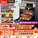 美的SX5全嵌蒸烤箱嵌入式蒸烤箱一体机家用蒸烤箱55L大容量温湿智控涡轮风炉烤蒸烤炸炖燃卡脱脂 【行业热卖top】美的SX5嵌入式蒸烤炸炖蒸烤箱