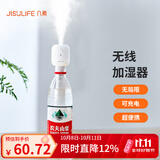 几素 加湿器迷你卧室婴儿家用宿舍便携小型无线空气低噪床头小巧补水办公室桌面usb车载香薰大容量加湿 【1100毫安】无线使用+大雾量+2根滤芯