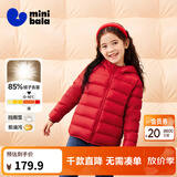 迷你巴拉（minibala）【防水透湿】男女童保暖连帽三防保暖儿童羽绒外套秋冬 中国红60648 【白鸭绒-1000+洁净度】 140 【充绒量59.1g】