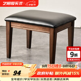 艺柳园实木凳子小凳子软包板凳矮凳木凳沙发凳小方凳换鞋凳小圆凳家用 PU面矮凳【橡胶木】