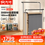 先锋（SINGFUN）电热龙鳞片油汀取暖器电暖器电暖气片家用节能加湿烘衣卧室客厅升温DYT-L7