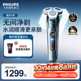 飞利浦（PHILIPS）新款电动剃须刀全新一代旋护机皇9系 官方旗舰店正品 中秋送礼生日礼物送男生老公 【S9647升级款】S9637丨晒单赠品牌洗面奶