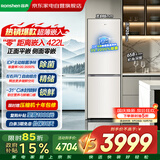 容声冰箱2026新款422升两门双门超薄嵌入式家用一级能效变频玻璃面板白色可组合BCD-422N40BQGAK月华锦