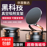 真空吸盘手机磁吸支架多功能车载2026新款中控台防抖导航车内专用 【升级强磁吸附】CCT28曜石黑