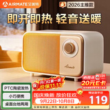 艾美特（AIRMATE）【强劲暖流】暖风机/电热取暖器/电暖器/电暖气片 家用婴儿办公室桌下小型速热省电母婴加热风机 