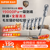 苏泊尔（SUPOR）吸尘器19KPa家用有线手持推杆地毯两用大吸力除尘吸灰大功率全屋清洁C3S