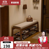 家逸实木换鞋凳家用入户门口鞋柜坐凳一体玄关简约穿鞋凳子卧室床尾凳