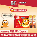 南孚7号电池8粒加菲猫联名聚能环5代 适用血压计/燃气表/遥控器/电子秤/挂钟/无线鼠标