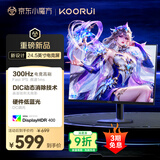 KOORUI科睿24.5英寸300Hz电竞显示器1ms高刷FastIPS 10Bit硬件低蓝光HDR400笔记本外接游戏电脑屏幕 X51