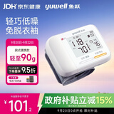 鱼跃（yuwell）腕式电子血压计8900A医用高精准血压仪测量血压家用便携轻巧外出