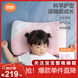 良良儿童枕头3-6岁抑菌排汗透气宝宝幼儿园四季款枕粉格(双枕套)