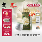 babycare金山茶花拉拉裤L38片(9-14kg)婴儿尿不湿超薄透气新生柔花苞裤