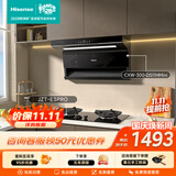 海信（Hisense）烟灶套装24立方大吸力家用上门安装抽排吸油烟机DS11HMini+5.2KW70%热效率燃气灶E3Pro