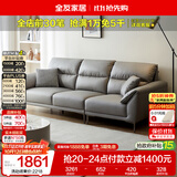全友家居 大象耳朵科技布艺沙发大户型客厅实木内架家用直排沙发家具