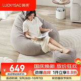 LUCKYSAC懒人沙发豆袋EPP客厅卧室阳台单人布艺小沙发椅 尊享款一套绅士灰