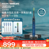 飞利浦（PHILIPS）电动牙刷高端钻石9系 10倍洁净去除99.9%牙渍送男士/女友HX9911/62蓝