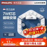 飞利浦（PHILIPS）LED吸顶灯环形圆形灯芯灯盘灯板可替换环形荧光蝴蝶灯管U型环管 【六边形】7W白光适用6平方内