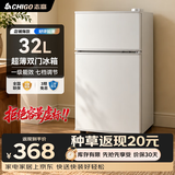 志高小冰箱双门小型电冰箱 家用小冰箱双开门冰箱宿舍租房办公室冷藏冷冻迷你节能冰箱 【新品推荐 S158升级加厚款】一级能效-银色