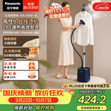 松下（Panasonic）【烫衣神器】立式挂烫机45g/min水箱3升高端手持熨烫机家用抗菌大蒸汽电熨斗高效除皱NI-GSJ050-A