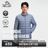 伯希和（Pelliot）【经典2.0】轻薄羽绒服外套男鹅绒保暖冲锋衣内胆夹克11340821蓝L