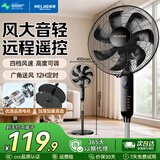 美菱（MeiLing） 电风扇家用摇头落地扇节能电扇宿舍办公室客厅大风量循环扇 16英寸【远程遥控款/四档风速】12H定时