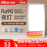 雷士（NVC）厨房灯集成吊顶铝扣板led吸顶300×600LED厨卫平板面板灯